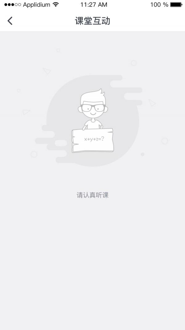 叮当双师  v1.3.4图3