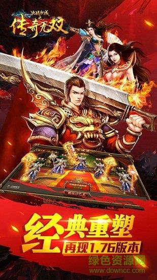 37传奇无双  v1.6.2图3