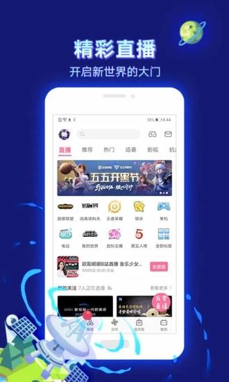 bilibili哔哩哔哩谷歌纯净版  v2.10.1图4