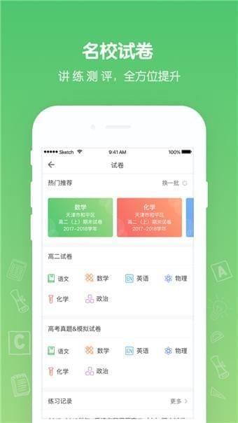 花籽辅导  v1.0.0图1