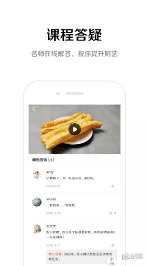 易小碗  v2.2.6图2