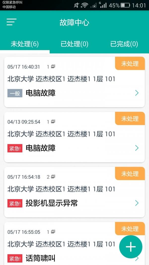 迈杰教育  v1.0图1