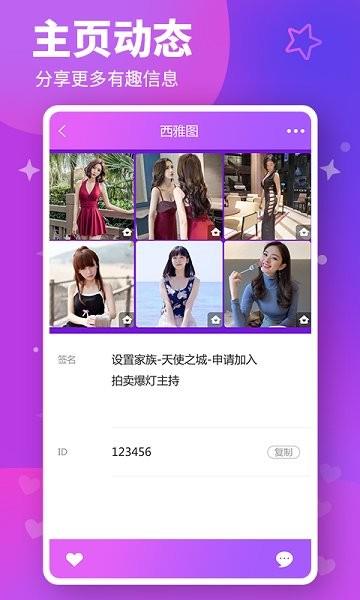 糖心直播免费  v1.2.3图1