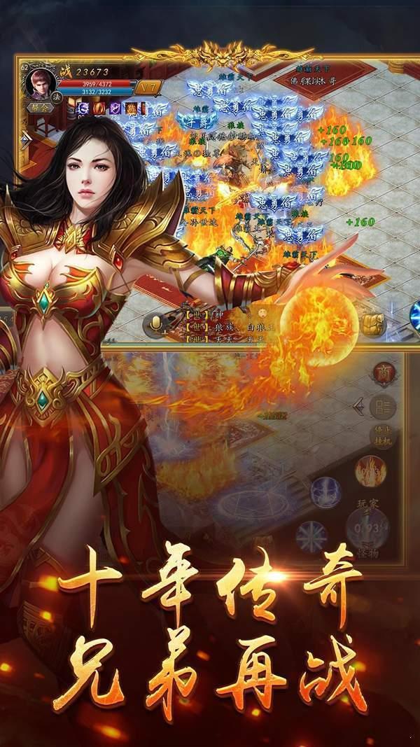 帝王微变传奇  v1.0图2