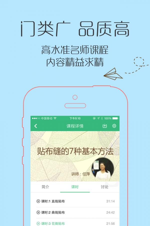 手艺大学  v4.3.1图4