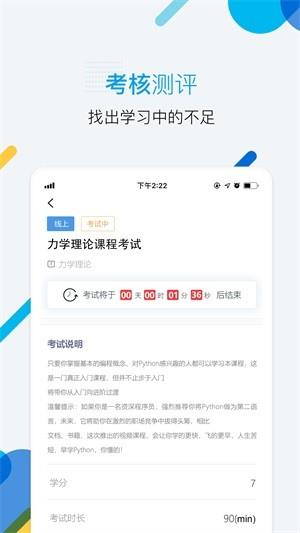 亦乎学习  v1.0.1图3