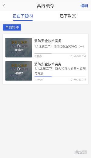 任远学习  v1.0.6图3