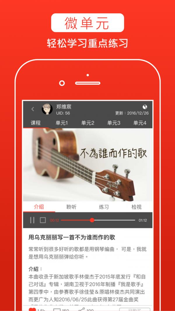 音乐而聚  v1.14.11图3