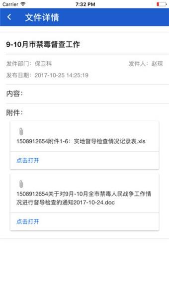 云教安保  v0.94图1