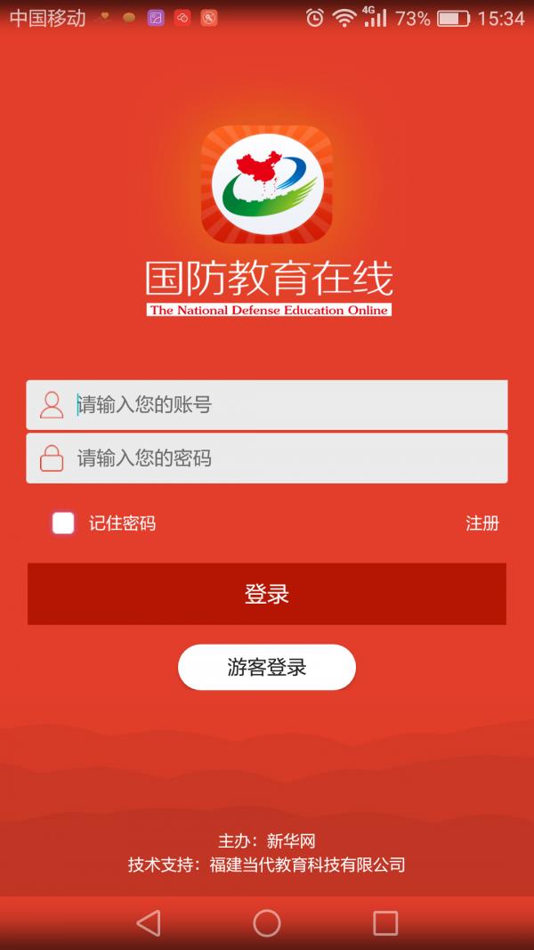 国防教育在线  v2.3图1