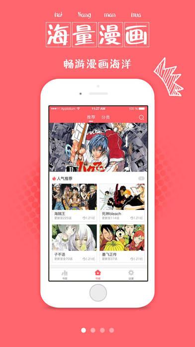 漫画控最新可用安卓版  v1.5图4