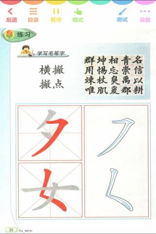 好爸爸学习机译林版  v3.0.0图4