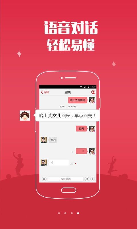 1758广场舞  v2.2.3图4