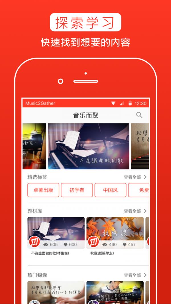 音乐而聚  v1.14.11图4