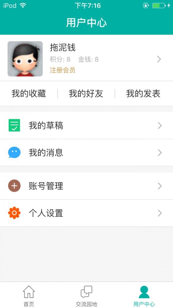 学娅  v1.0.1图5