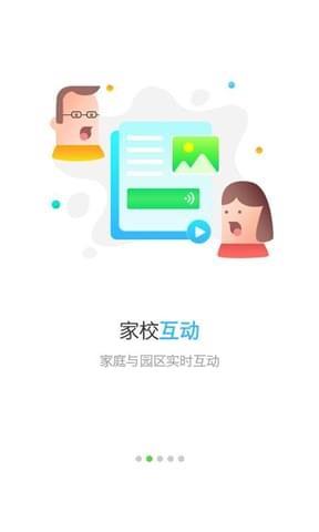 考拉贝贝  v2.10.36图3