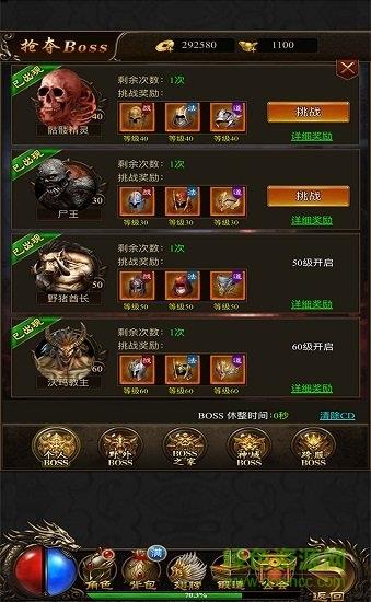 梦幻传奇沙城争霸  v1.0.0图3