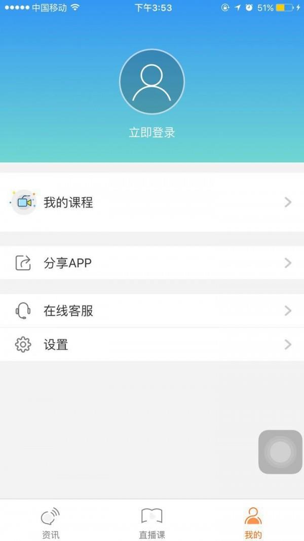 单仁教育  v2.1.3图2