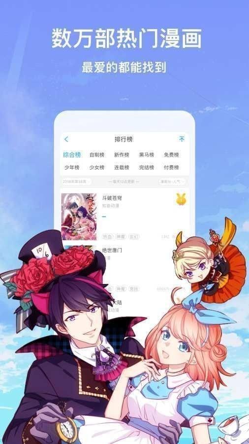 重考生漫画完整版  v3.88图2