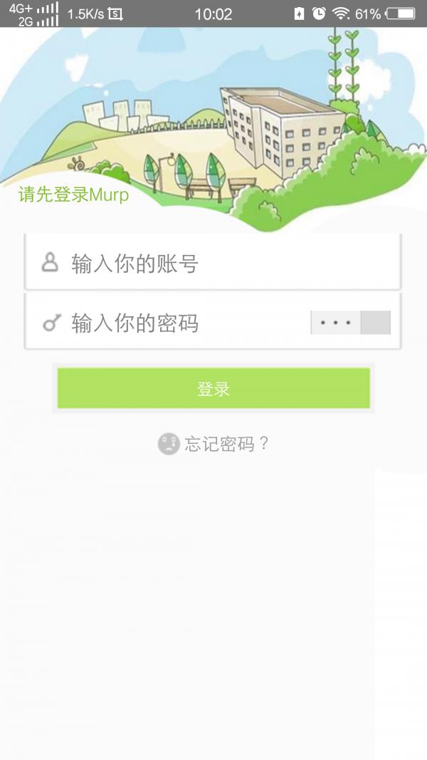 M药大学生  v1.2.1图1