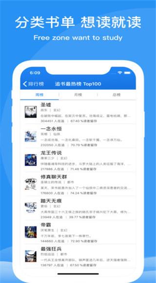 书虫小说阅读器安卓版  v5.4.2.2图4