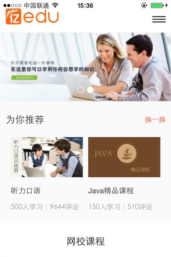 亿飞在线教育  v1.0图1