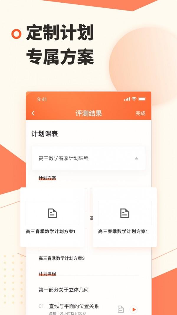 蹊径课堂  v3.2.0图4