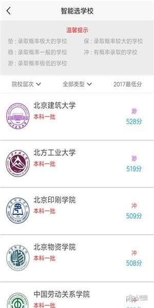 求学猫高考  v3.4图3