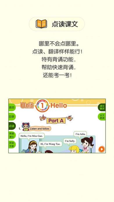 智慧流英语  v2.1.5图2