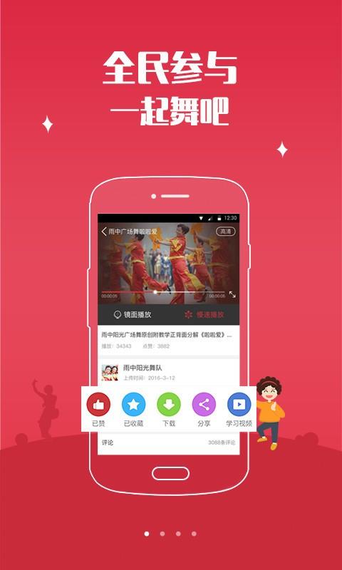 1758广场舞  v2.2.3图1