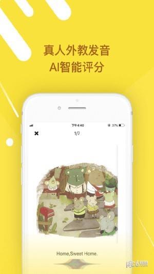 班迪少儿英语  v1.0.21图3