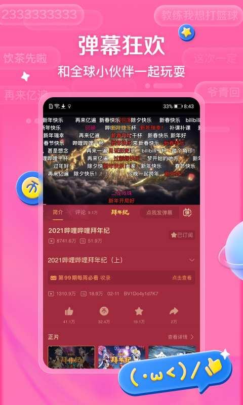 哔哩漫游LSPatch  v[1.5.2]图4