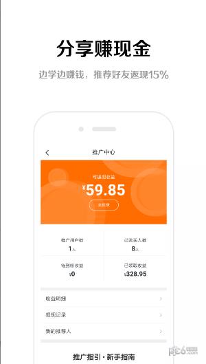 易小碗  v2.2.6图4