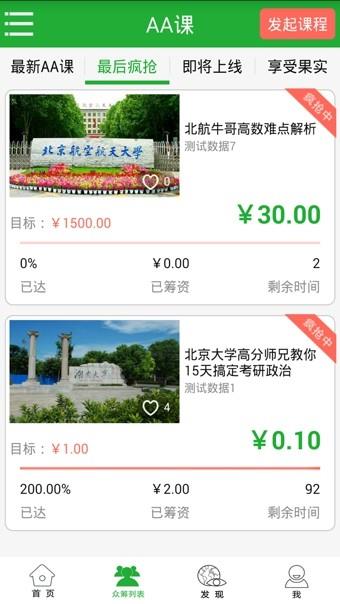 葱课  v3.3.2图4
