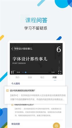 亦乎学习  v1.0.1图5