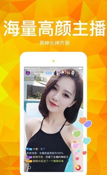 优美佳直播  v2.6.0图3