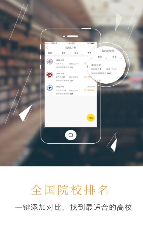 问点事  v2.0.5图2