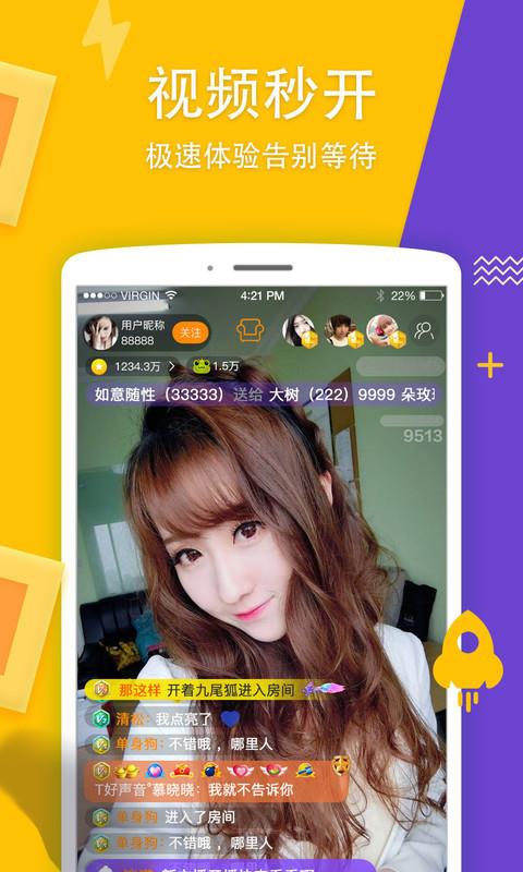 街唱直播  v1.4.1图2