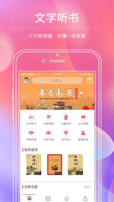 迪丰读书安卓版  v3.0.0图4