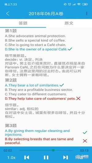 cet4听力  v2.0.1图4