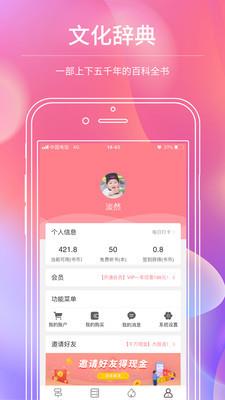 迪丰读书安卓版  v3.0.0图1