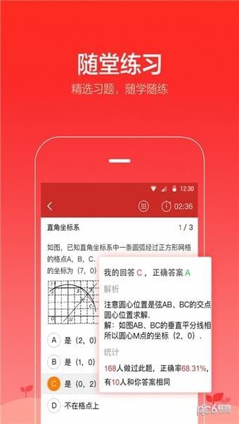 动漫课堂  v3.2.11图2