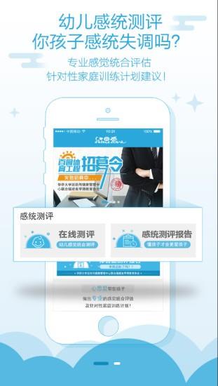 心思爱  v1.02图1