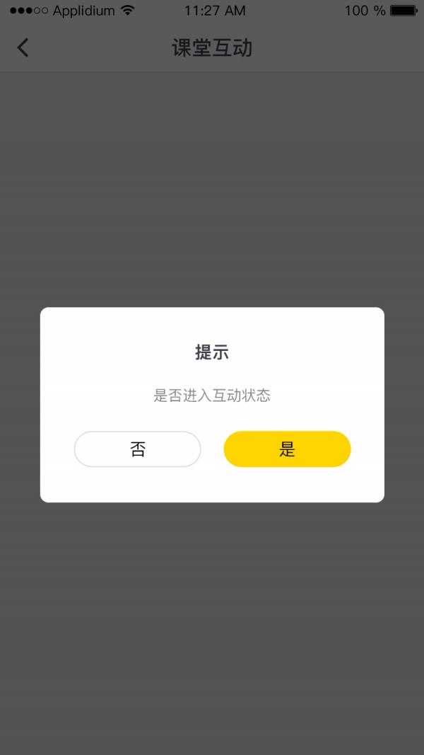 叮当双师  v1.3.4图2