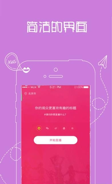 嘚瑟鱼直播  v1.0.1图3