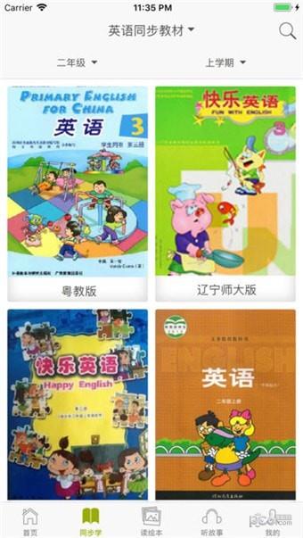 小学点读通  v1.0.1图1