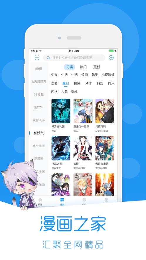 荟聚动漫安卓版  v1.0.0图3