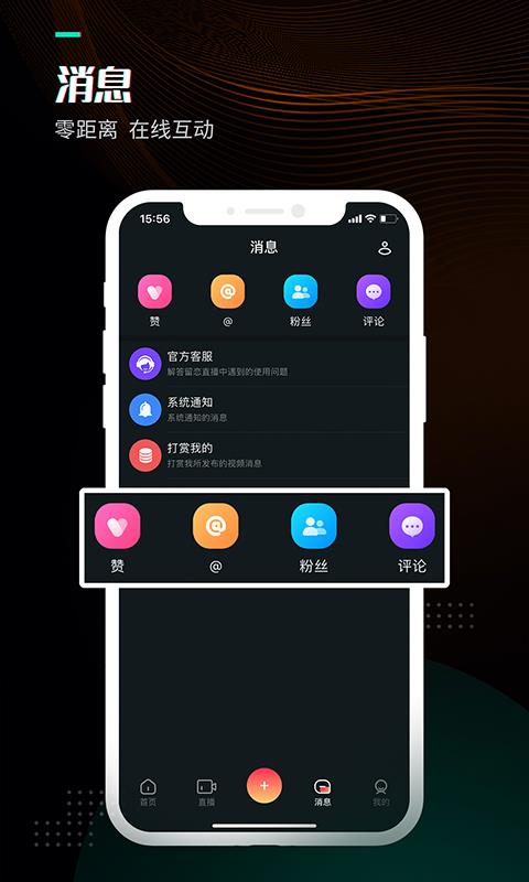 留恋直播  v.0.8图2