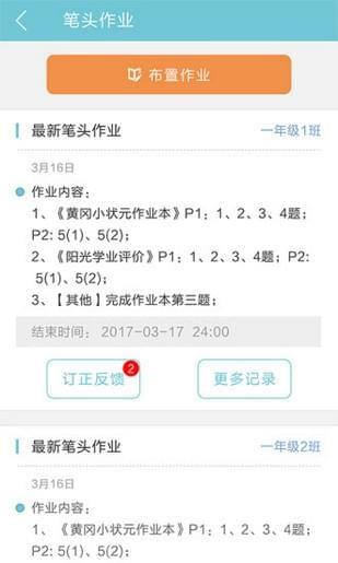 敏特数学  v1.0.0图4