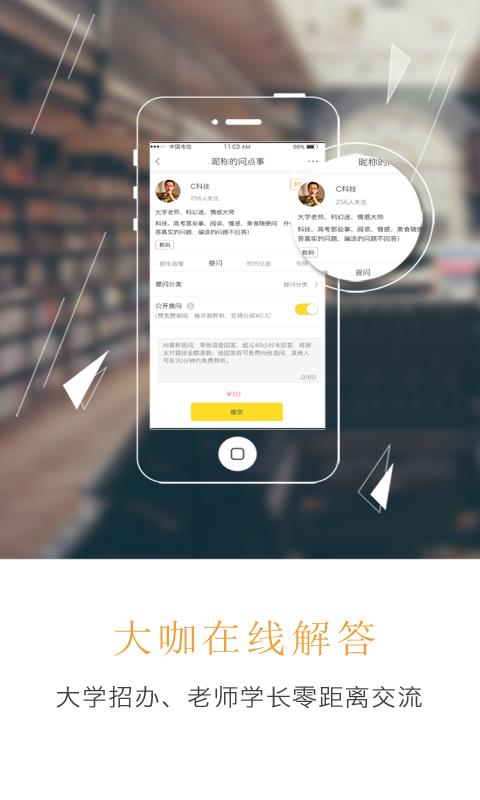 问点事  v2.0.5图3